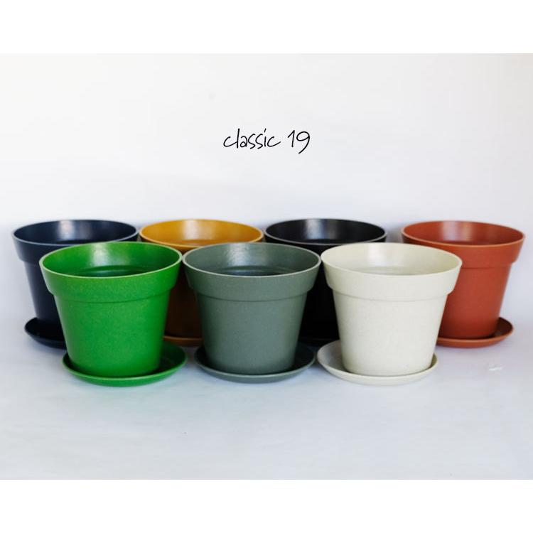 エコポット クラシック19 受皿付 植木鉢 エコ素材 植皿付 アースカラー