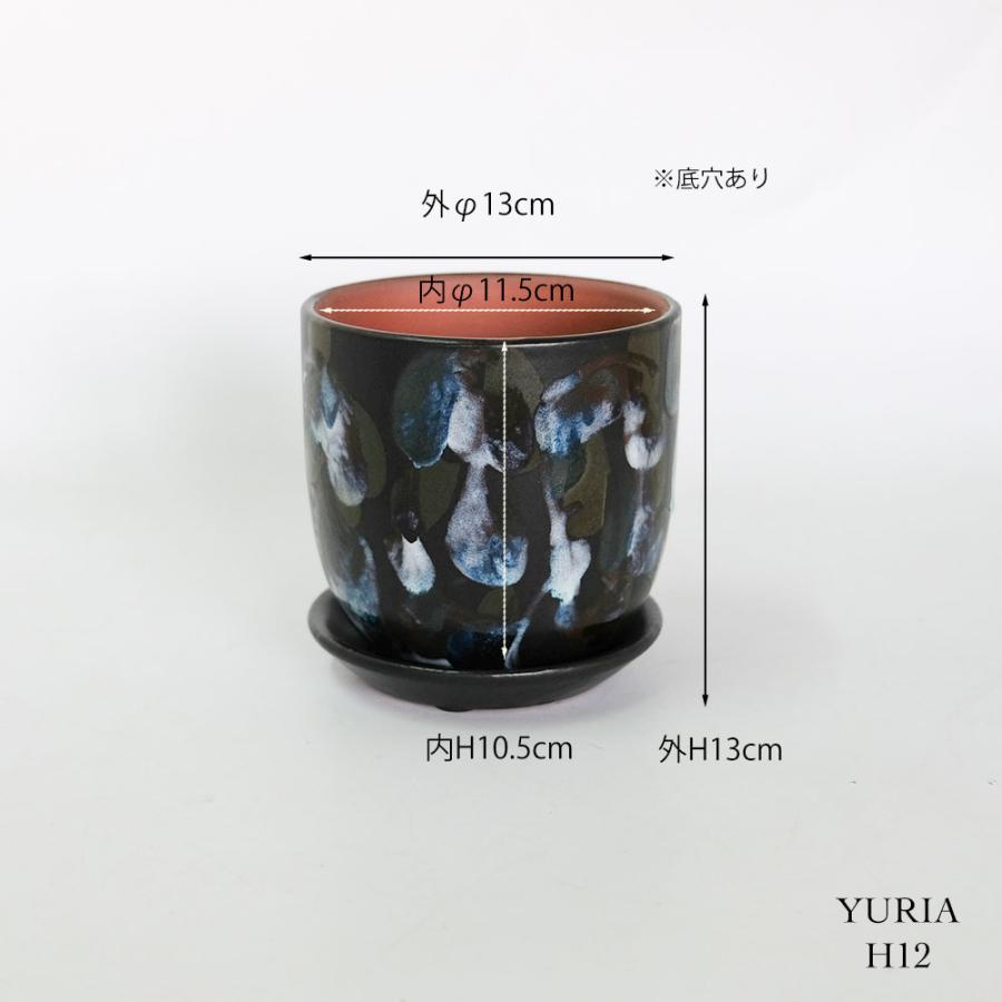 植木鉢 かわいい ユーリアH12 セラミック鉢 おしゃれ マーブル 径13cm