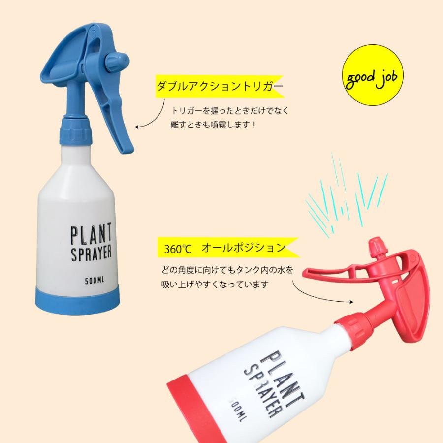 プラントスプレイヤー500ml 霧吹き ガーデンスプレー : ガーデニング日