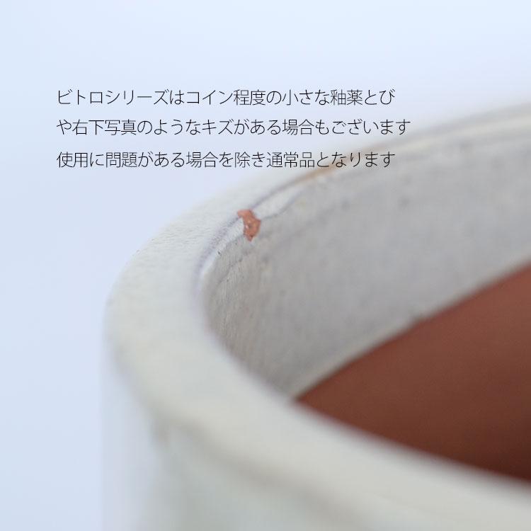 ビトロ エンデカ26 受皿付 植木鉢 おしゃれプランター 大型鉢 KONTON