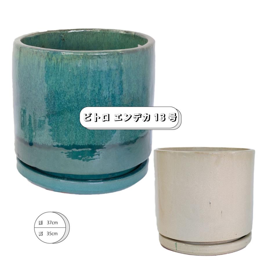 KONTON ENDICIA 小売業者 TURQUOISE L130 プランター KONTON ENDICIA