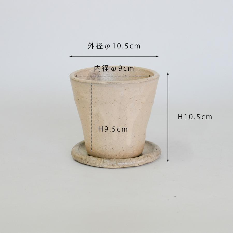 植木鉢 Lisse りっせ10 陶器鉢 常滑 和風 径10.5cm 高10.5cm 底穴あり