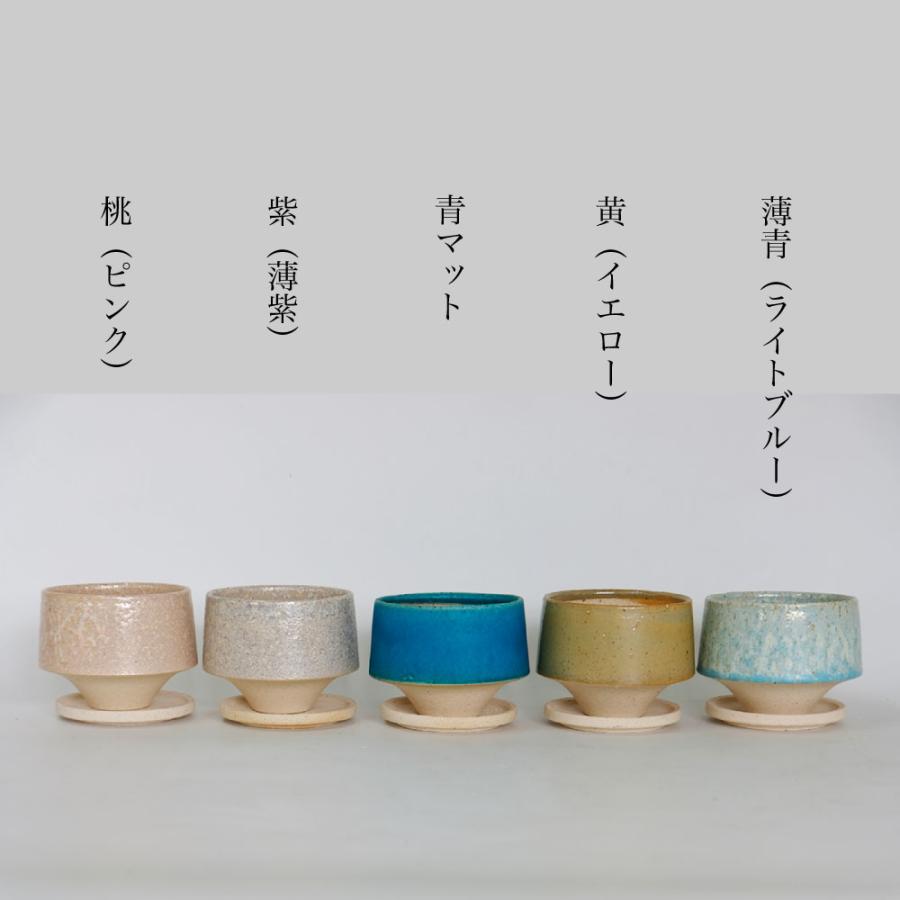 植木鉢 かわいい 松帆 まつほ 10 受皿付 カラフル 陶器鉢