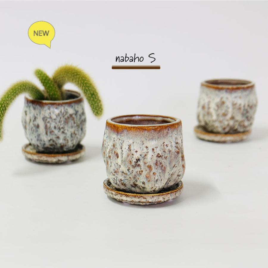 植木鉢 陶器鉢 おしゃれ ナバホS 8cm 径高 7cm 受皿付 セラミック鉢