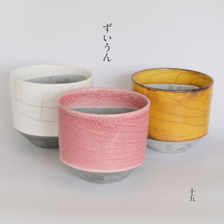 植木鉢 陶器 ずいうん 瑞雲十五 花器 和鉢 貫入り おしゃれ 盆栽 径