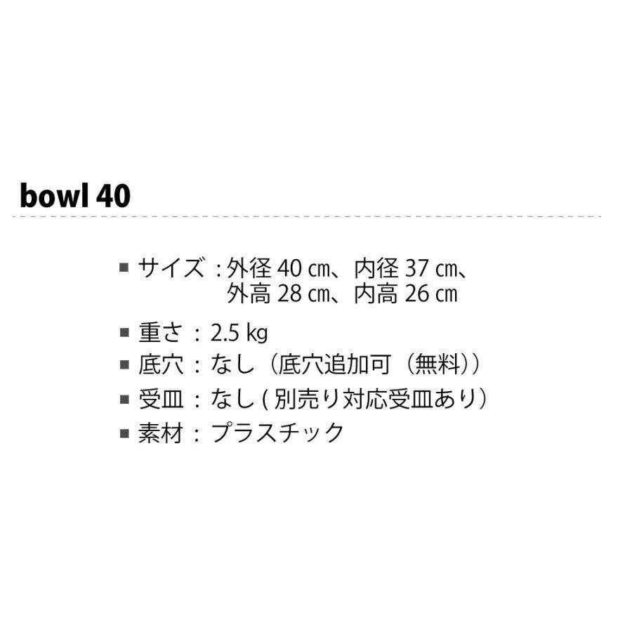 bowl 40 植木鉢 プラ鉢 ブラックポット サボテン 頑丈 おしゃれ 塊根植物 多肉 黒プラスチック鉢 白 灰 black plastic pot 径40cm 高さ28cm_5