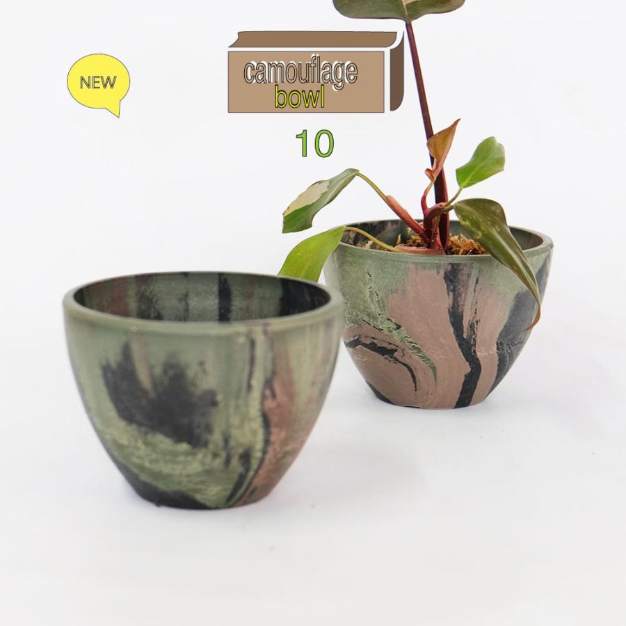 プラ鉢 カモフラージュポット bowl 10 迷彩柄 CAMO 径10.5cm 高さ8cm