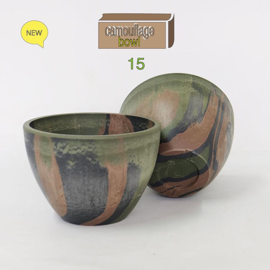 プラ鉢 カモフラージュポット bowl 15 迷彩柄 CAMO 径15cm 高さ11cm