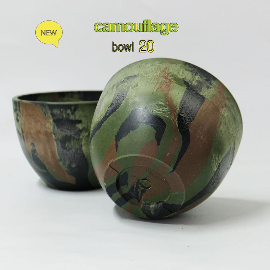 プラ鉢 カモフラージュポット bowl 20 迷彩柄 CAMO 径20cm 高さ14cm