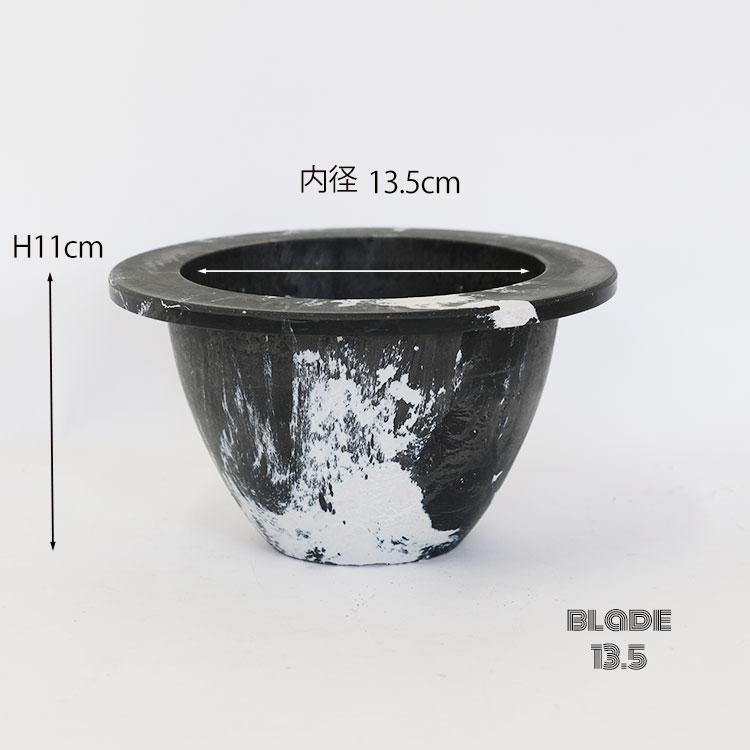 植木鉢 塊根植物 シティブレードSS 13.5 プラスチック鉢 プラ鉢