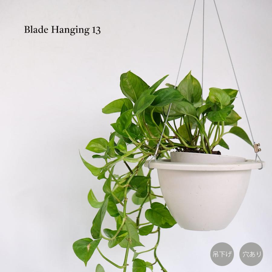 ブレードハンギング13 植木鉢 おしゃれ ハンキング 吊り下げ プラ鉢