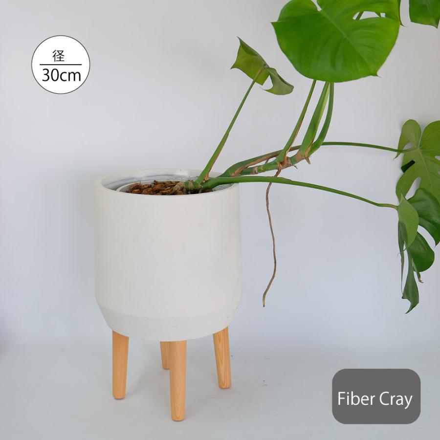 ファイバークレイ30 木製脚付き鉢カバー フラワースタンド 室内用 stem