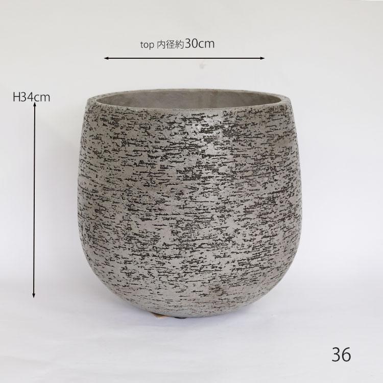 植木鉢 おしゃれ 大型 Eco Stone ポット 36 ステム 鉢カバー stem