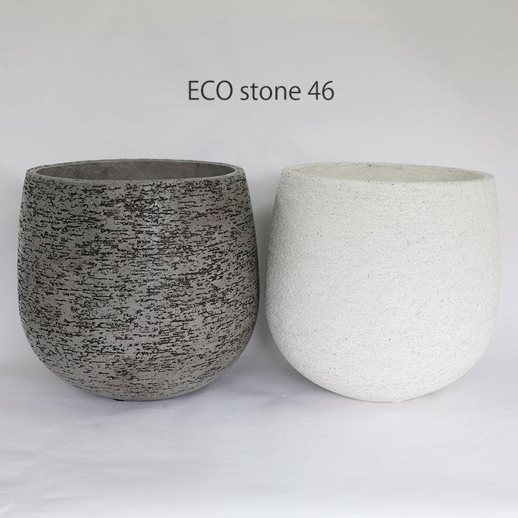 植木鉢 おしゃれ 大型 Eco Stone ポット 46【鉢カバー 植木鉢 おしゃれ 大型 Eco Stone ポット 46【鉢カバー