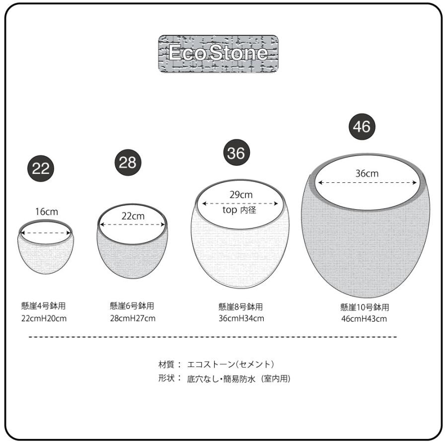 鉢カバー おしゃれ 室内 Eco Stone ポット28 stem 送料無料 6号鉢用 径26cm 高さ17cm 底穴なしの画像