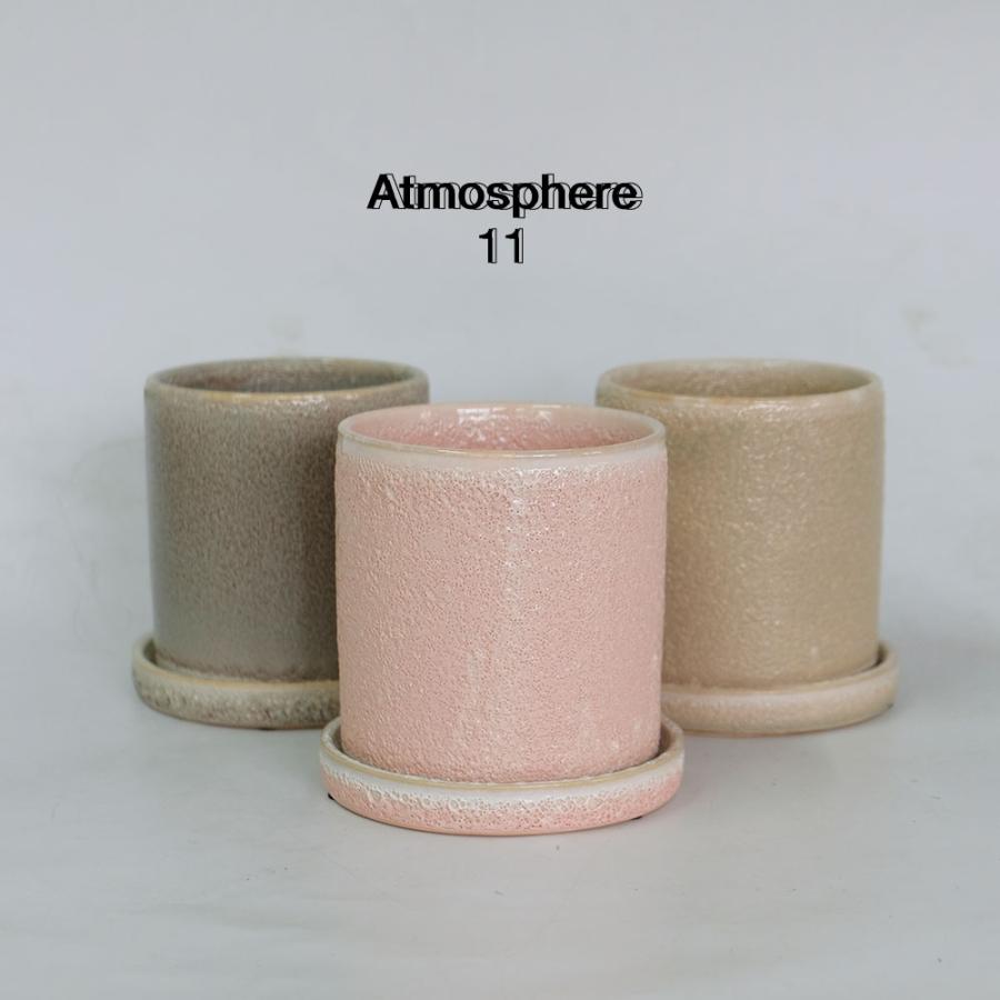 植木鉢 おしゃれ Atmosphere アトモスフィア 11 径11cm 高11.5cm 底穴