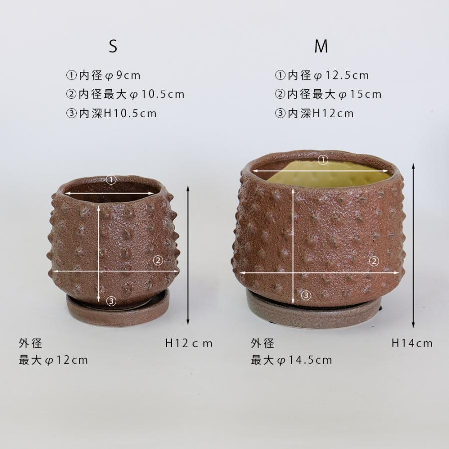植木鉢 陶器 おしゃれ セイレンス 受皿付 4号から5号 ネイビー