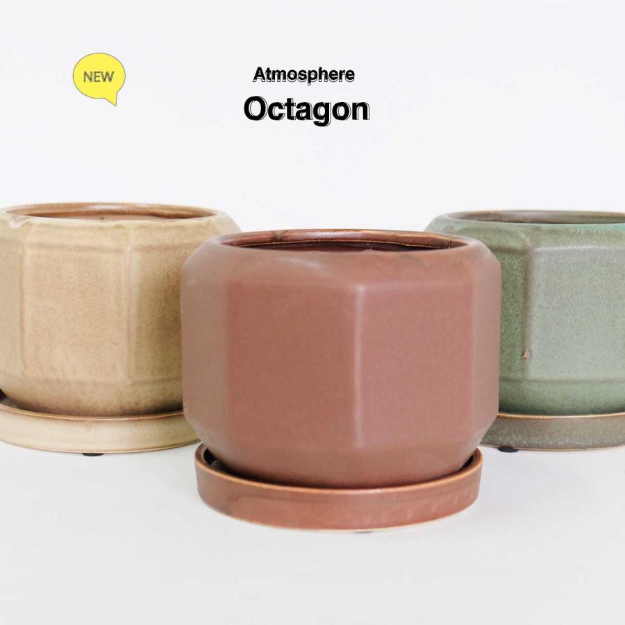Atmosphere Octagon 受皿付き 底穴有り 八角形 縁起物 シンプル 植木鉢