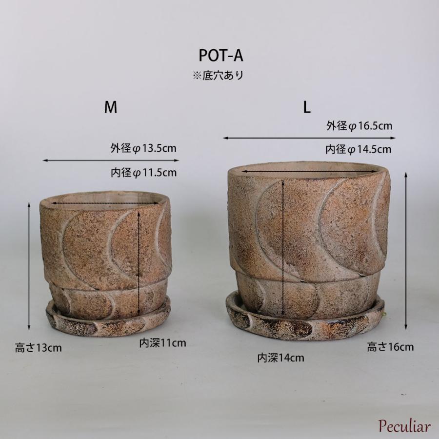 植木鉢 おしゃれ 石材調 ごつごつ 岩肌 Peculiar 受皿付 径13.5-14.5cm
