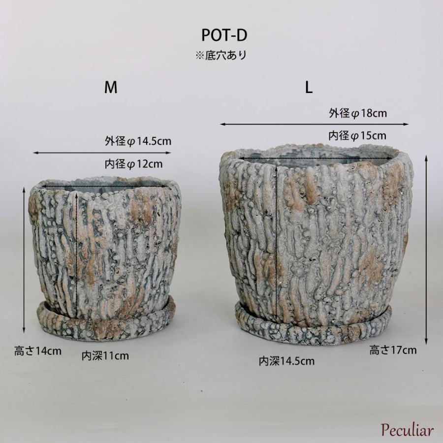 植木鉢 おしゃれ 石材調 ごつごつ 岩肌 Peculiar 受皿付 径13.5-14.5cm