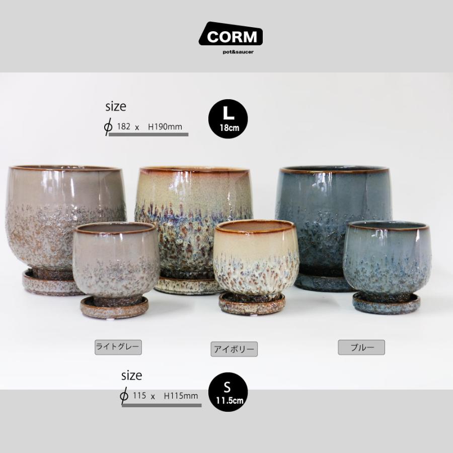 植木鉢 おしゃれ CORM POT & SAUCER 陶器鉢 受皿付 アースカラー