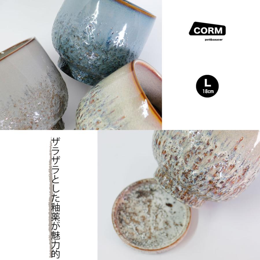 植木鉢 おしゃれ CORM POT & SAUCER 陶器鉢 受皿付 アースカラー