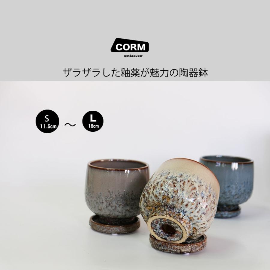 植木鉢 おしゃれ CORM POT & SAUCER Sサイズ 陶器鉢 受皿付 植木鉢 おしゃれ CORM POT & SAUCER Sサイズ 陶器鉢 受皿付