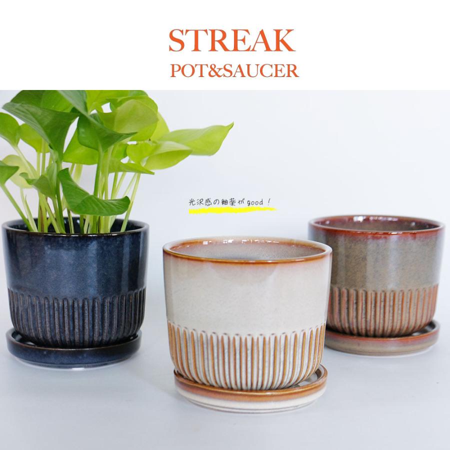 植木鉢 おしゃれ STREAK POT & SAUCER 12cm 4号 陶器鉢 受皿付 シック