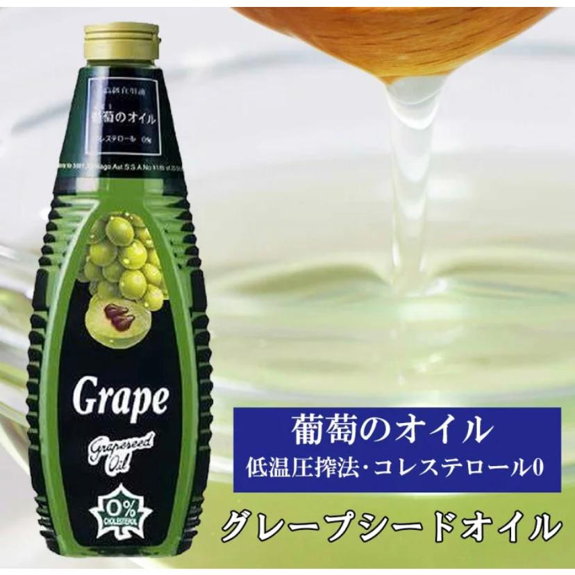 低温圧搾グレープシードオイル 460g 体内で作られない油 【 必須オメガ