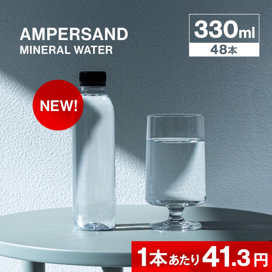 1本あたり41.3円/ 水 ミネラルウォーター ラベルレス 330ml×48 1本あたり41.3円/ 水 ミネラルウォーター ラベルレス 330ml×48