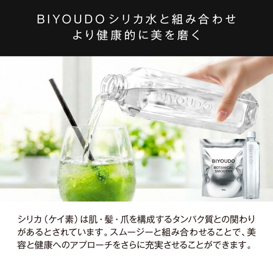 BIYOUDO（美陽堂） 【2,380円→SALE 1,890円｜6/21〜6/28】BIYOUDO