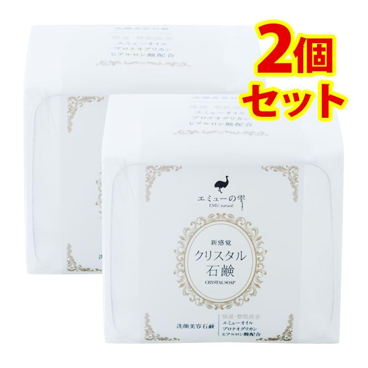 洗顔石鹸 エミューオイル配合 エミューの雫 クリスタル石鹸 2個セット｜biyoukenko｜15