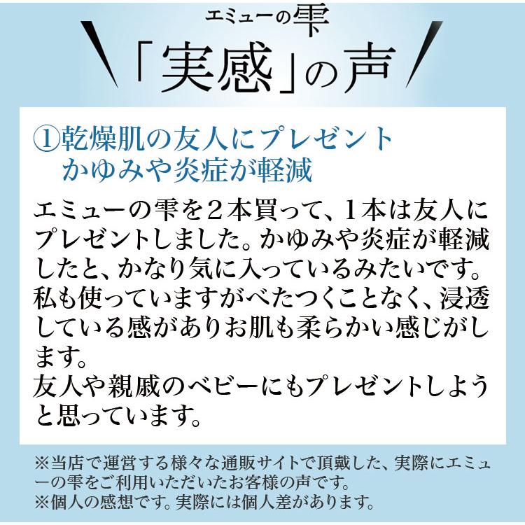 エミューオイル エミューの雫 72ml3本組セット 無添加スキンケア｜biyoukenko｜11