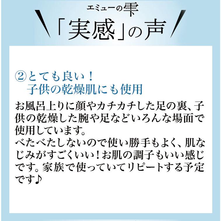 エミューオイル エミューの雫 72ml3本組セット 無添加スキンケア｜biyoukenko｜12