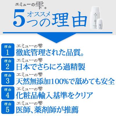 エミューオイル エミューの雫 72ml3本組セット 無添加スキンケア｜biyoukenko｜10