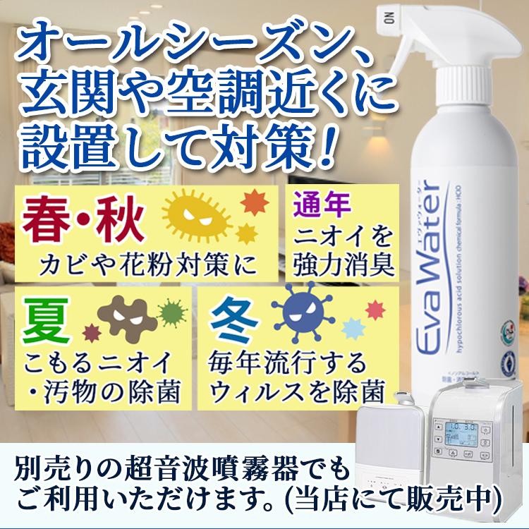 次亜塩素酸水 弱酸性 除菌 ウイルス 対策 詰め替え お得 エヴァウォーター4L 1本単品 詰替用 evawater|biyoukenko|06