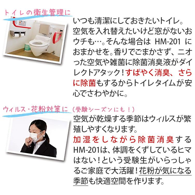 超音波噴霧器 HM-201 約26畳対応(47.4m2) 5L/液体タンク_4