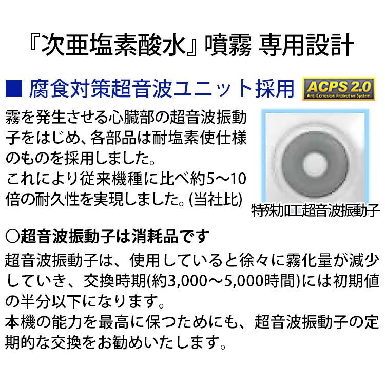 超音波噴霧器 HM-201 約26畳対応(47.4m2) 5L/液体タンク_5