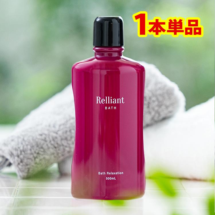 薬用入浴剤 浸かるだけ全身丸ごと肌ケア RelliantBATH リリアントバス