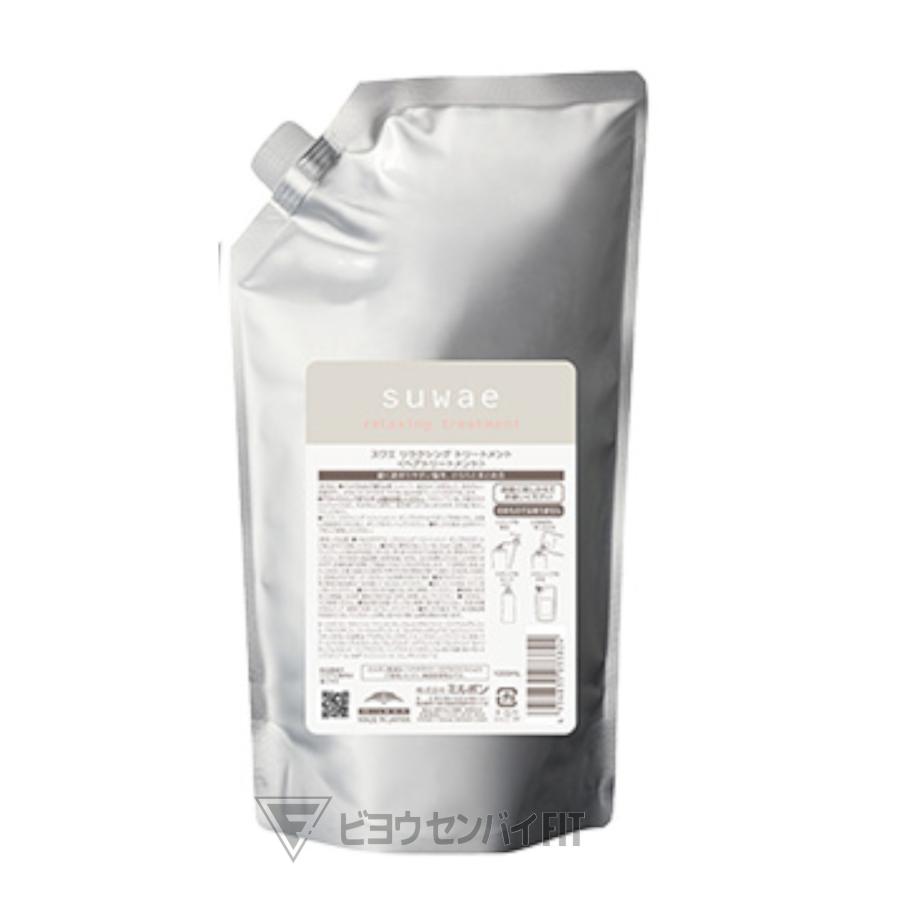 ミルボン スワエ シャンプー トリートメント1000ml 詰め替え レフィル MILBON（ミルボン） スワエ リラクシング トリートメント 1000mL