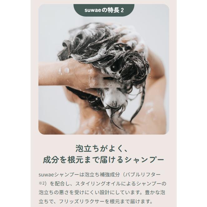 MILBON（ミルボン） スワエ リラクシング シャンプー 500mL : 美容