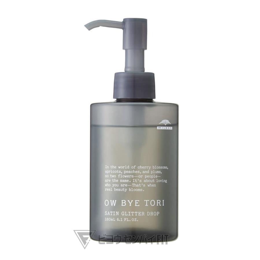 MILBON（ミルボン） オーバイトーリ サテングリッター ドロップ 180ml
