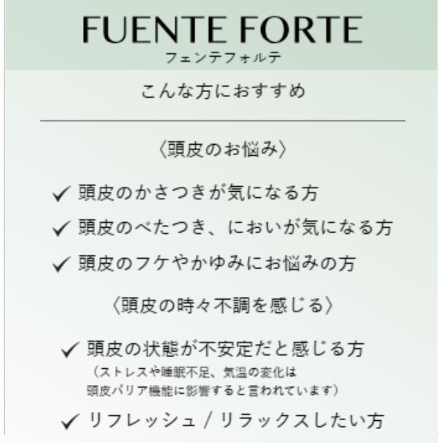 SUBLIMIC 資生堂 サブリミック フェンテフォルテ シャンプー DD 250ml
