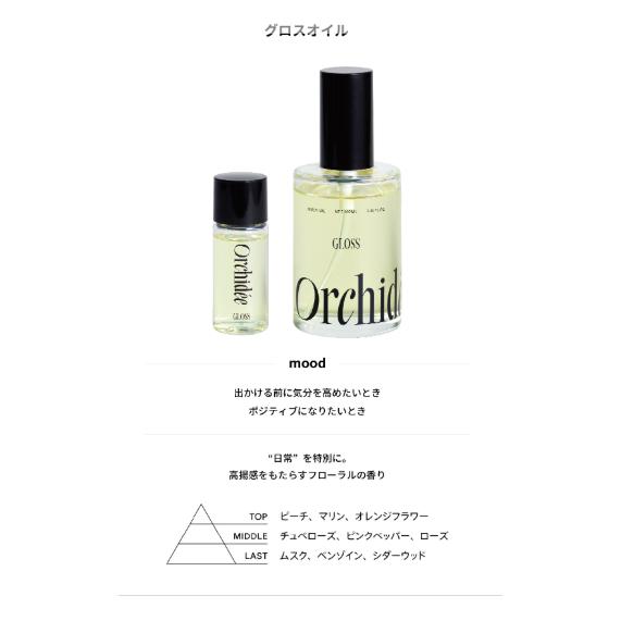 メゾンオルキデ ケアオイル 100ml ビーエックス b-ex : 美容専売fit