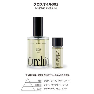 メゾンオルキデ ケアオイル 100ml ビーエックス b-ex : 美容専売fit