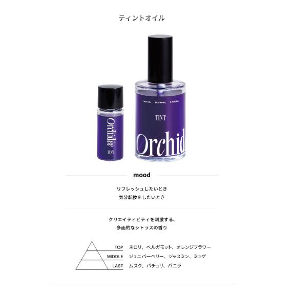 メゾンオルキデ ケアオイル 100ml ビーエックス b-ex : 美容専売fit