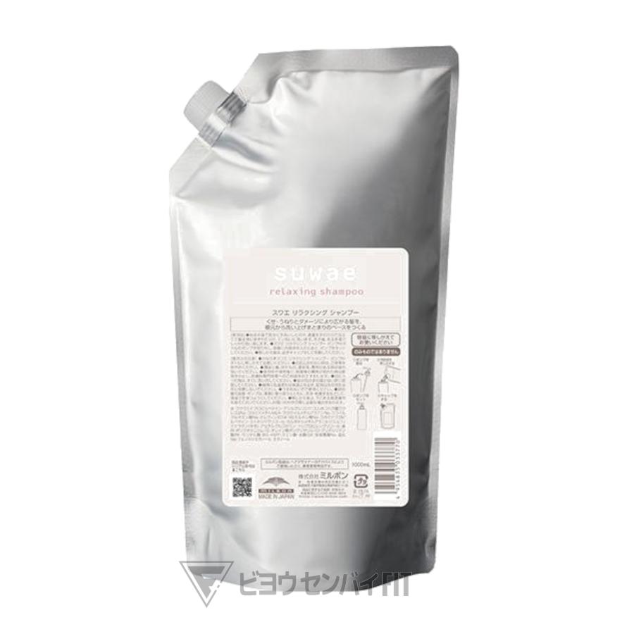 ミルボン スワエ シャンプー トリートメント＋1000ml 詰め替え レフィル MILBON（ミルボン） スワエ リラクシング シャンプー 1000mL レフィル