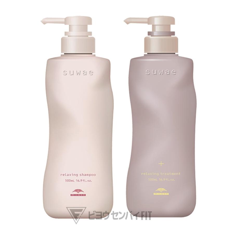 ミルボン　スワエ シャンプー&トリートメントセット 500セット リラクシング MILBON（ミルボン） スワエ リラクシング シャンプー トリートメント＋