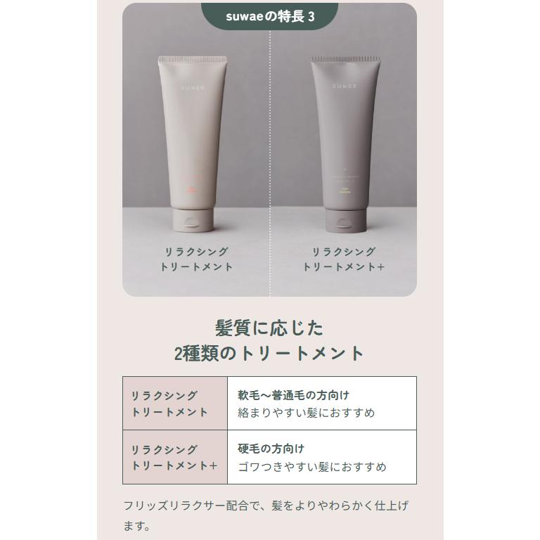 新品 ミルボン スワエ リラクシング シャンプー&トリートメント 500 セット MILBON（ミルボン） スワエ リラクシング シャンプー トリートメント