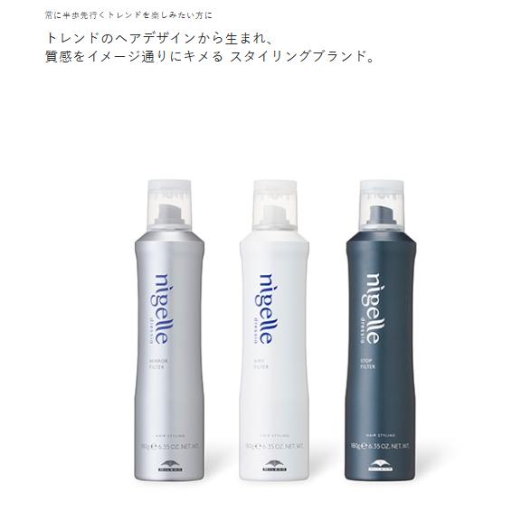 nigelle ミルボン ニゼル ドレシア エアリー フィルター 180g : 美容